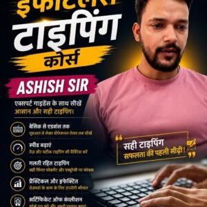 Hindi Effortless Typing Course
