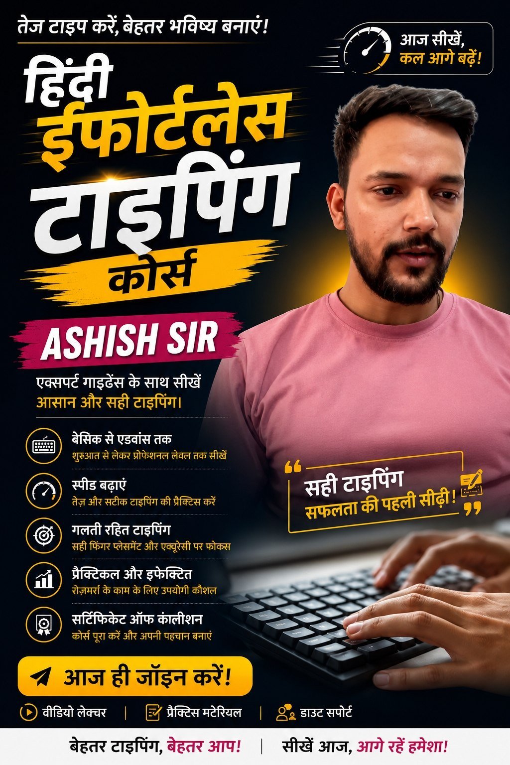 Hindi Effortless Typing Course