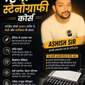 Hindi Stenography Course