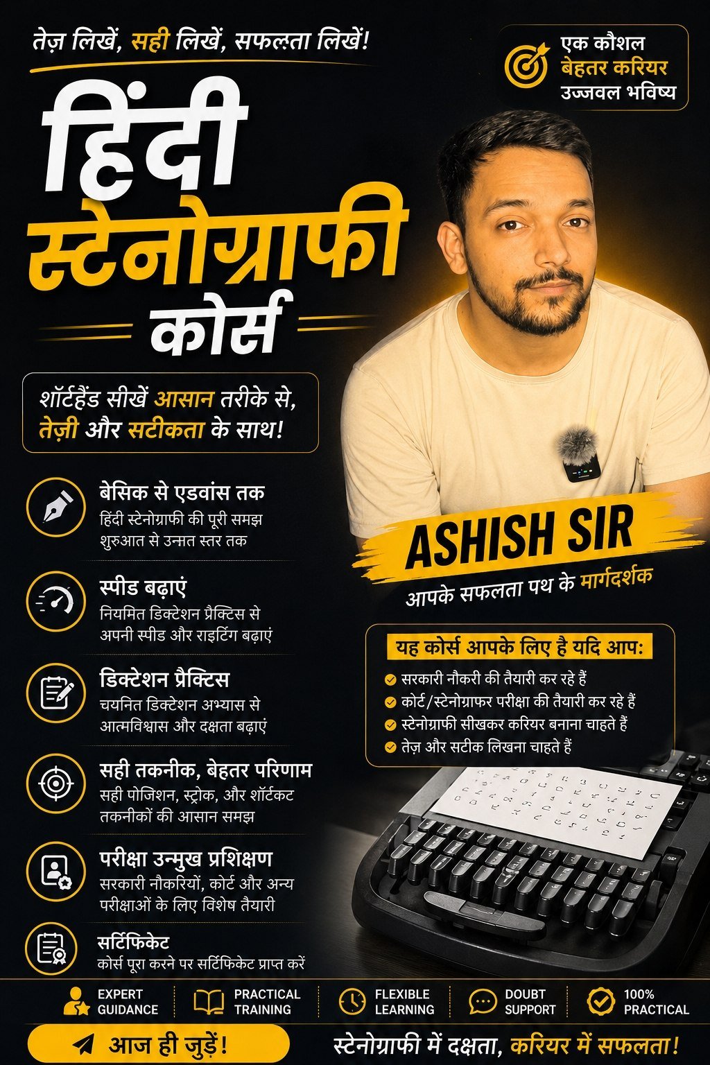 Hindi Stenography Course